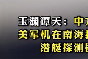 补时绝平！欧联-勒沃库森连扳两球2-2卡拉巴赫 各赛事35场不败